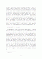 중소기업경영론(중소기업의 경영환경 사례) 48페이지