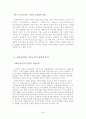 중소기업경영론(중소기업의 경영환경 사례) 49페이지