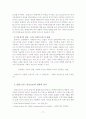 중소기업경영론(중소기업의 경영환경 사례) 78페이지