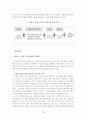 중소기업경영론(중소기업의 경영환경 사례) 79페이지