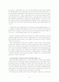 중소기업경영론(중소기업의 경영환경 사례) 80페이지