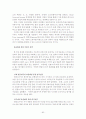 중소기업경영론(중소기업의 경영환경 사례) 83페이지