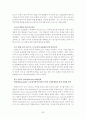 중소기업경영론(중소기업의 경영환경 사례) 84페이지