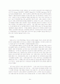중소기업경영론(중소기업의 경영환경 사례) 85페이지
