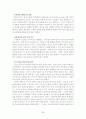 중소기업경영론(중소기업의 경영환경 사례) 89페이지