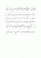 중소기업경영론(중소기업의 경영환경 사례) 90페이지