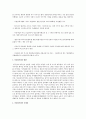 다문화가정의 정책, 현황, 문제점, 프로그램 2페이지