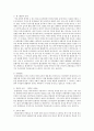 다문화가정의 정책, 현황, 문제점, 프로그램 3페이지