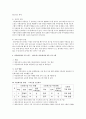 다문화가정의 정책, 현황, 문제점, 프로그램 4페이지