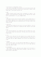 영유아기 질병의 특성, 원인 및 종류와 건강관리. 3페이지
