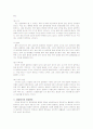 영유아기 질병의 특성, 원인 및 종류와 건강관리. 5페이지