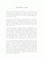 나를 똑바로봐, 존 엘더 1페이지