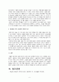총체적 언어교육의 의미를 이해하고, 언어교육 수업 활동 계획안을 작성해 보세요 6페이지