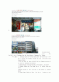 여름 휴가계획서 보고서 제출 3페이지