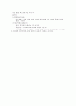 여름 휴가계획서 보고서 제출 5페이지