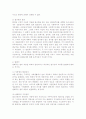 ★사회복지법의 해석과 적용★ 8페이지