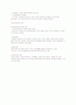 사회복지법의 개념과 분류 2페이지
