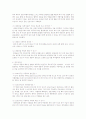 식중독의 종류와 증상 및 대처방안에 대하여 조사 3페이지