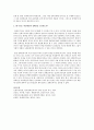 장애인의 역사 5페이지