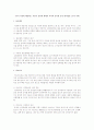 4가지 이상에 해당하는 식중독 종류에 대해서 각각의 중독명 증상 대처방안 1가지 사례 1페이지