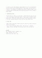 4가지 이상에 해당하는 식중독 종류에 대해서 각각의 중독명 증상 대처방안 1가지 사례 4페이지