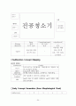 창의적 발명품 20페이지