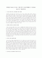 어떠한 목표를 가지고 이번 학기 보육학개론을 수강하고 있는지 기술 1페이지