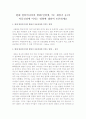 현대 멀티미디어의 발달(인터넷, TV, 게임기 등)이 아동건강에 미치는 영향에 대하여 토론하세요  1페이지