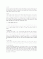 지금까지 살아오면서 경험하였던 가족문제는 무엇이며, 가족원은 각자 그 문제의 원인을 무엇이라고 생각하였고, 그 문제를 해결하기 위해 어떠한 노력을 했는지 서술 2페이지