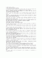 독해 4페이지