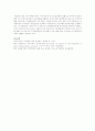일본의 다문화 정책에 대하여 5페이지