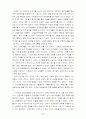 ★경영환경 적응한 기업과 적응못한 기업 사례★. 6페이지