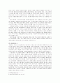 ✔실천 신학의 빛 안에서 말씀 중심의 방안 3페이지