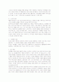 프뢰벨의 교육목적 및 교육사상과 방법 3페이지