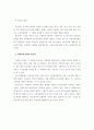 장애인복지관의 종사자의 역량강화 15페이지