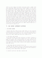 여성장애인의 문제와 대책  13페이지