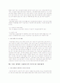 여성장애인의 문제와 대책  16페이지