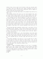 창작동화의 의의 및 유형과 그에 따른 동화의 구성요소(주제,구성, 문체)에 대해 알아보자. 2페이지