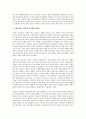주체사상과 북한의 통치체제 3페이지