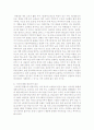 서울시 소재 토지시장 전망 4페이지
