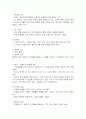★아동건강의 결정요소★ 2페이지