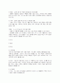 ★아동건강의 결정요소★ 3페이지