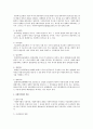 사회복지법제론이 무엇이며, 법의 개념을 정리하고 왜 사회복지에서 법제론의 공부가 필요한지 서술하고 사회복지사로서의 자질함양에 대해 자신의 생각을 서술하라  2페이지