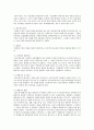 사회복지법제론이 무엇이며, 법의 개념을 정리하고 왜 사회복지에서 법제론의 공부가 필요한지 서술하고 사회복지사로서의 자질함양에 대해 자신의 생각을 서술하라  3페이지