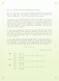 탄원서작성방법 및 탄원서 예제 3페이지
