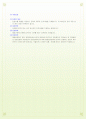 탄원서작성방법 및 탄원서 예제 4페이지