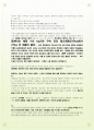 탄원서작성방법 및 탄원서 예제 6페이지