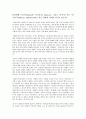 내게있어 중국, 중국인, 중국의, 중국적이라는 의미 1페이지
