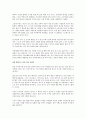 ✔원불교의 사리연구 2페이지