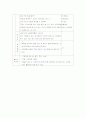   영유아 교수법  3페이지